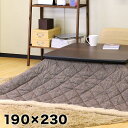 ツィード生地 コタツ掛け布団 190X230cm こたつ布団 コタツ布団 リビング炬燵火燵暖房器具正方形カバー掛け布団こたつふとんフトン こたつぶとん かわいい 可愛い /木製/薄型/通販/ 楽天 家具 新生活