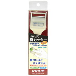 はがせて良カッター 17001 シールはがしや床の汚れを削り取ったり、バリ取りができる便利な商品です。シールはがしヘラ。 BFJ1023719