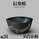 信楽焼 めだか鉢 青釉刷毛目柄三方曲 幅31 高さ14.5 信楽焼き鉢 睡蓮鉢 すいれん鉢 信楽焼き 陶器水鉢 睡蓮 信楽焼めだか鉢 和雑貨 新生活 NHK 連続テレビ小説 スカーレット