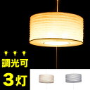 照明 布地 張地 ペンダントライト 和風...