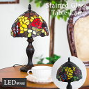 【今だけLED電球を無料でセット】ステンドグラス 照明 ヨーロピアン ティファニーステンドグラスランプ 蝶々 8インチ テーブルランプ ベッドサイドライト アンティーク調インテリア レトロ ライト 卓上ランプ クラシック調 おしゃれ かわいい ヴィトライユ パピヨンブルー