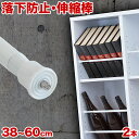 突っ張り棒 強力 つっぱり大輔 2本セット 40cm 45c...