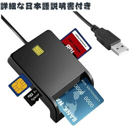 Icカードリーダー マイナンバーカード対応 確定申告 sdカード USB e-Tax 国税 電子申告 マルチカードリーダー 多機能カードリーダー 有線<strong>タイ</strong>プ SD MicroSD TF SIM MMC 設置簡単 プラグ＆プレイ対応 高速通信 日本語説明書