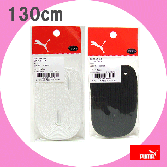 puma shoe laces online