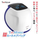 ひざ用エア式マッサージ器 膝関節マッサージ機 膝ヒート エア...