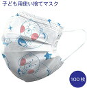 マスク こども 花粉 風邪 子供用 100枚 (50枚入×2箱) キッズ 使い捨て 防塵 使い捨てマスク 送料無料 花粉症 男女兼用 不織布マスク 風邪予防 通気性 クマ 花柄 ホワイト