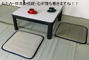 天然素材 い草上敷き 2帖 畳表カバー 空気浄化 和室 客間 応接間 ござ フローリング ラグ