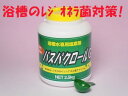 【送料無料♪♪】【バスパクロールG】【入浴施設用塩素剤】★2.5kg×4個★