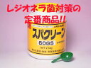 【スパクリーン60GS】【入浴施設用塩素剤】【四国化成】★2.5kg×1個★