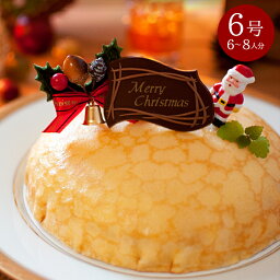 <strong>クリスマス</strong>ケーキ <strong>クリスマス</strong>プレゼント 2023 ミルクレープ ランキング1位 <strong>クリスマス</strong>限定 とろける ミルクレープ <strong>アイスケーキ</strong> 森のクレープ 6号 18cm あす楽