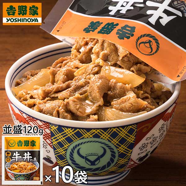 <strong>吉野家</strong> <strong>牛丼の具</strong> 1袋（120g）×10袋