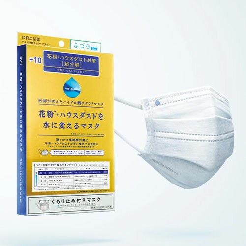 【送料無料】DR.C医薬 ハイドロ銀チタンマスク +10　くもり止め付き　4枚入りDR.C マスク 花粉 ハウスダスト 日本製 ハイドロ銀チタン インフルエンザ 受験[産経ネットショップ]