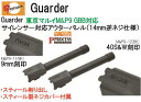 Guarder アウターバレル 14mm逆仕様 9mm刻印 Black 東京マルイ M&P9用 M&P9-11(BK) 10600-WOE