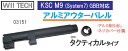 WII TECH アウターバレル タクティカル アルミ製 KSC M92F/M9A1 システム7 GBB用 03151-6400-WOE