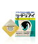 【第2類医薬品】ロート デジアイ 12ml◆メール便可180円