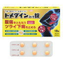 ☆【第(2)類医薬品】トメダインコーワ錠 18錠