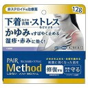 ☆【第2類医薬品】メソッド WOクリーム 12g◆メール便可180円