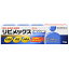 ☆【第(2)類医薬品】リビメックスコーワクリーム 10g
