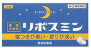【第2類医薬品】リポスミン 12錠