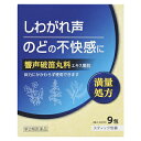 【第2類医薬品】響声破笛丸料 エキス顆粒KM 9包 (きょうせいはてきがんりょう)(満量処方)