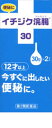 【第2類医薬品】イチジク浣腸30 24コ入(2コ入×12)