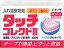 タッチコレクト 100枚(管理医療機器) 【即納可能】