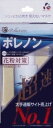 【在庫限り】ポレノン 300ml 【即納可能】...