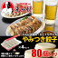 餃子 国産【 岡田屋餃子 生餃子 80個入り 約8人前 】ぎょうざの通販 全国配送 こだわり 当店人気のギョウザ80個入り 専門店から直送【冷凍配送】パーティー、ギフト、お土産、御中元、敬老の日のプレゼントにも♪ ★送料無料