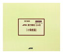 【第2類医薬品】 JPS 漢方顆粒-24号 (小柴胡湯) 180包 【正規品】健康を漢方の力でサポートJPS製薬