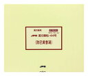 【第2類医薬品】 JPS 漢方顆粒-44号 (防己黄耆湯) 180包 【正規品】健康を漢方の力でサポートJPS製薬