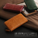 カイマン (尾) ラウンドファスナー 長財布 マット加工 / メンズ (No.3255) 【レディース レデイース】【財布 サイフ ウォレット】【メンズ】【クロコダイル 長財布】【プレゼント】【長サイフ】【本革 本皮 皮 革】【クロコ】【メンズ長財布】