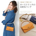 RODANIA/ロダニア オーストリッチ 長財布 お財布バッグ / レディース プレゼント おすすめ 長財布レディース 本革 お財布バッグ クラッチ長財布 ギフト プレゼント ぽしぇっと 婦人財布 お財布 ショルダー