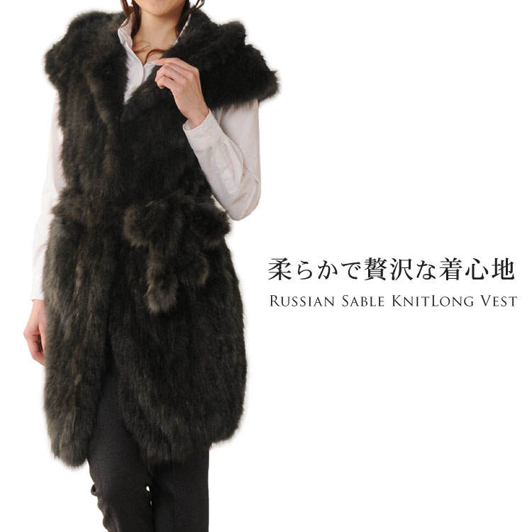 【送料無料!!】ロシアン セーブル 編み込みロングベスト フード付き(No.103924)【BEST vest】【％OFF セール sale】【女性用 ladies レデイース】【ロシアンセーブル】