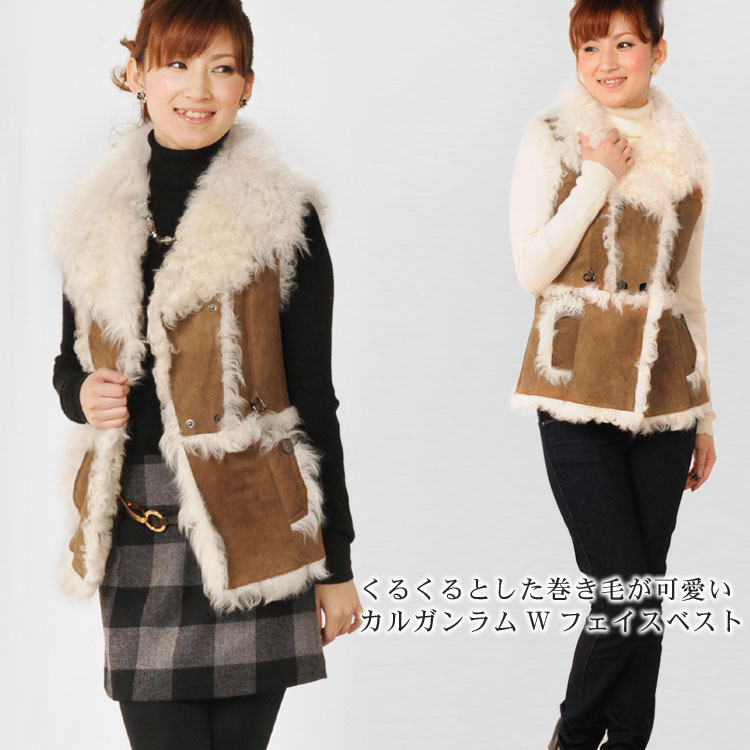 【送料無料!!】【ファー・毛皮 】カルガンラム Wフェイス ベスト(No.308118)【BEST vest】【％OFF セール sale】【女性用 ladies レデイース】