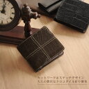 クロコダイル 折り財布 マット加工 カットワーク デザイン / メンズ / 牛革 二つ折り財布 男性用 高級皮革 鰐 わに 革 レザー サイフ 春財布 ギフト プレゼント 父の日 バレンタイン 彼氏 誕生日 クロコダイル財布 春財布 送料無料