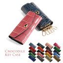 クロコダイル5連キーケース(No.9076)【キ-ホルダ-/キーホルダー】 【Crocodile】【％OFF セール sale】 ・
