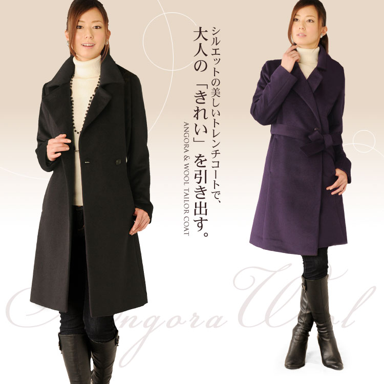 アンゴラ混 テーラーカラー コート 1つボタン(No.2536)【coat】【％OFF セール sale】【女性用 ladies レデイース】 ・