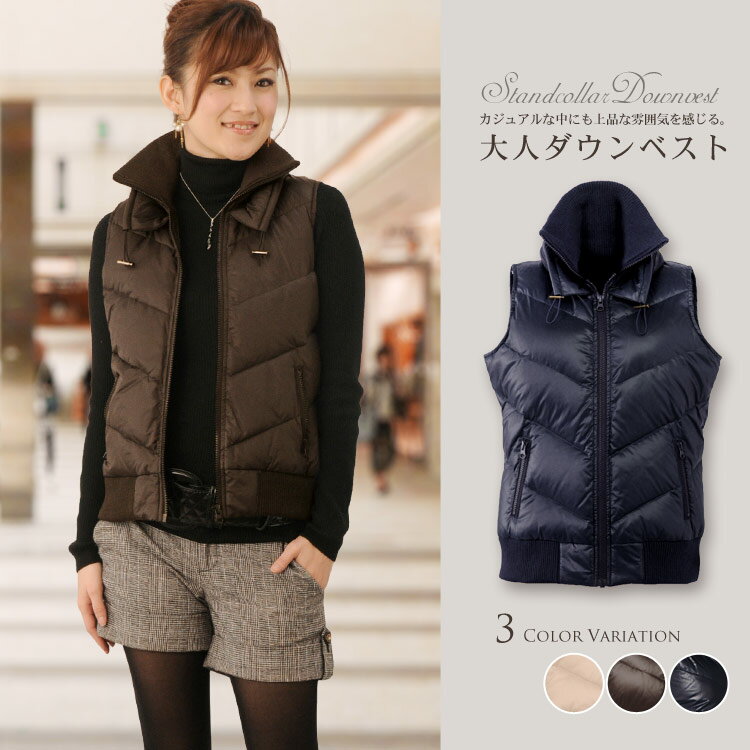 スタンドカラー ダウン ベスト リブデザイン(No.2553)【レディース レデイース ladies レディス】【BEST vest】