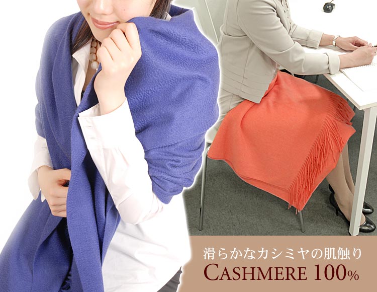 カシミヤ100%大判カラーストール Stallフリンジデザイン★★★(No.6707)【カシミア】【％OFF セール sale】【女性用 ladies レデイース】【ケープ・ボレロ・ストール Stall stole】