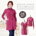 フリルカットワンピース＆カットソー2Pセット★★★(No.2506)【％OFF セール sale】【女性用 ladies レデイース】