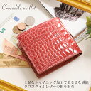 【送料無料!!】クロコダイル折り財布 ボックス型小銭付き(No.3907)【レディース レデイース ladies レディス】【メンズ】【さいふ・サイフ】【財布 レディース 長財布】 【Crocodile】【％OFF セール sale】