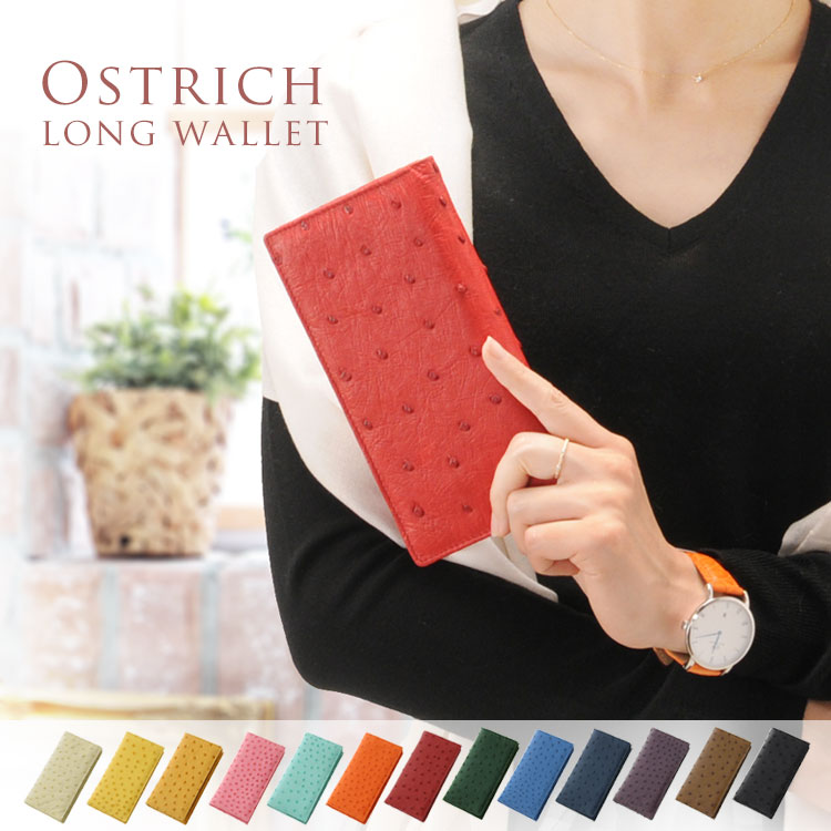 オーストリッチ 長財布 ファスナーポケット付(No.9071f)【レディース レデイース ladies レディス】【財布 サイフ wallet さいふ ウォレット】【財布 レディース 長財布】【レディース ladies・メンズ men Ostrich】【オーストリッチ 財布】【％OFF セール sale】