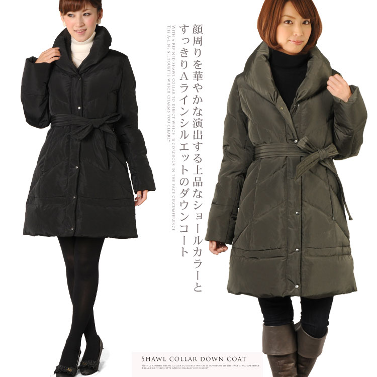 ダウンコート ダウンコート ショールカラー (No.2533)【レディース レデイース ladies レディス】【レディース ladies コート】【DOWN COAT ladies】【デュベティカやモンクレール・タトラス好きな方にお勧め商品】【％OFF セール sale】【ダウンコート】