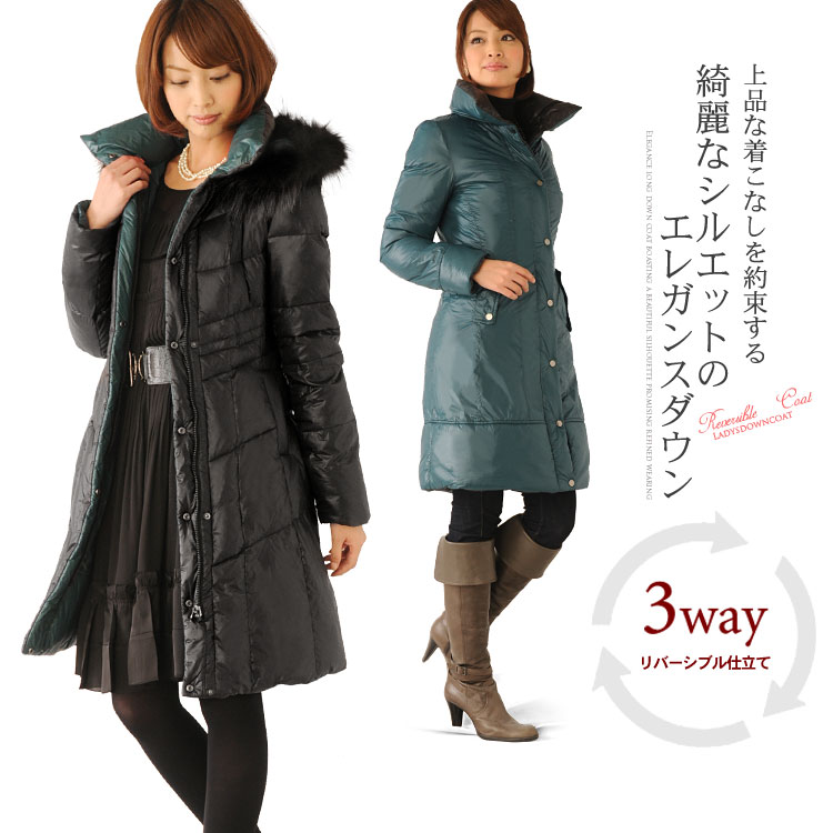 ダウンコート リバーシブルダウン ロングコート ラクーンファートリムフード付(No.2541)【DOWN COAT ladies】【デュベティカやモンクレール・タトラス好きな方にお勧め商品】 【Long Coat ロング】【ダウンコート】