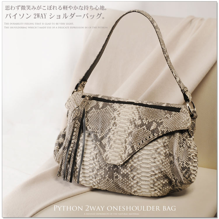 【送料無料!!】パイソン 2WAY ワンショルダーバッグ(No.7267)【バッグ バック bag かばん 鞄】【パイソン バッグ】【Python】【パイソンバッグ】【％OFF セール sale】【女性用 ladies レデイース】 ・