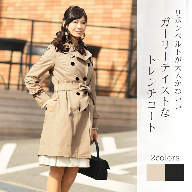 【トレンチコート】クラシックスタイルリボンベルト付きトレンチコート(No.2535)【セール】【coat】 ・