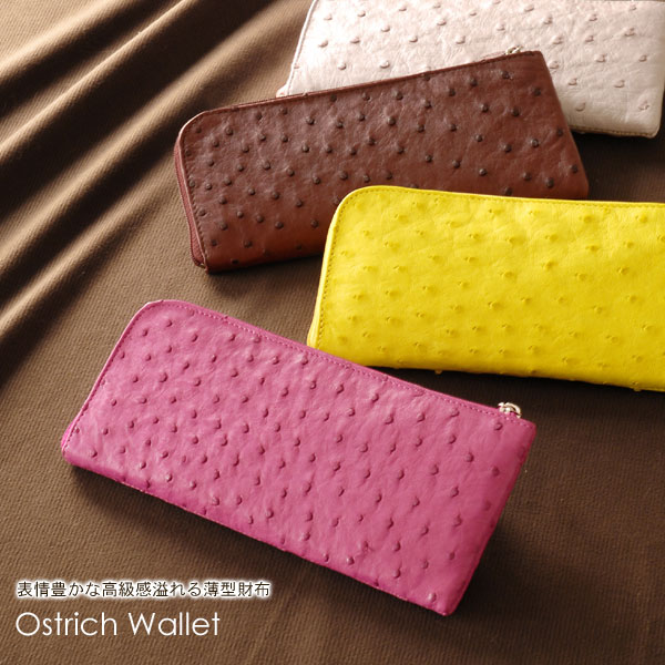 オーストリッチ薄型財布(No.9302)【レディース レデイース ladies レディス】【財布 サイフ wallet さいふ ウォレット】【財布 レディース 長財布】【レディース ladiesメンズ men Ostrich】【オーストリッチ 財布】【％OFF セール sale】【敬老の日】・