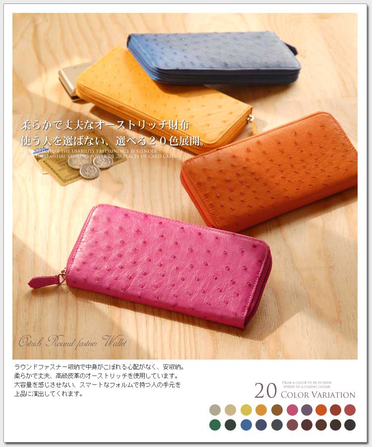 オーストリッチ ラウンドファスナー 長財布(No.309017)【レディース レデイース ladies レディス】【財布 サイフ wallet さいふ ウォレット】 【財布 レディース 長財布】【レディース ladies・メンズ men Ostrich】【オーストリッチ 財布】【％OFF セール sale】