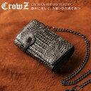 Crowz/クローズ カイマン 頭 折り財布 マット加工 チェーン付き/ メンズ ウォレットチェーン 財布 チェーン 財布 プレゼント