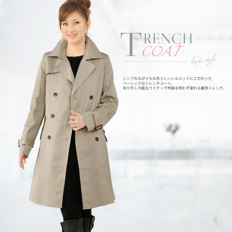【訳ありセール】トレンチ コート キルティング ライナー 付き (No.8888-009)★★★【レディース レデイース ladies レディス スプリングコート トレンチコート coat 結婚式 わけあり B品】【プレゼント】